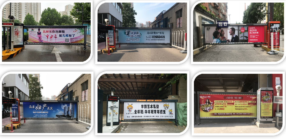 全国社区道闸广告产品