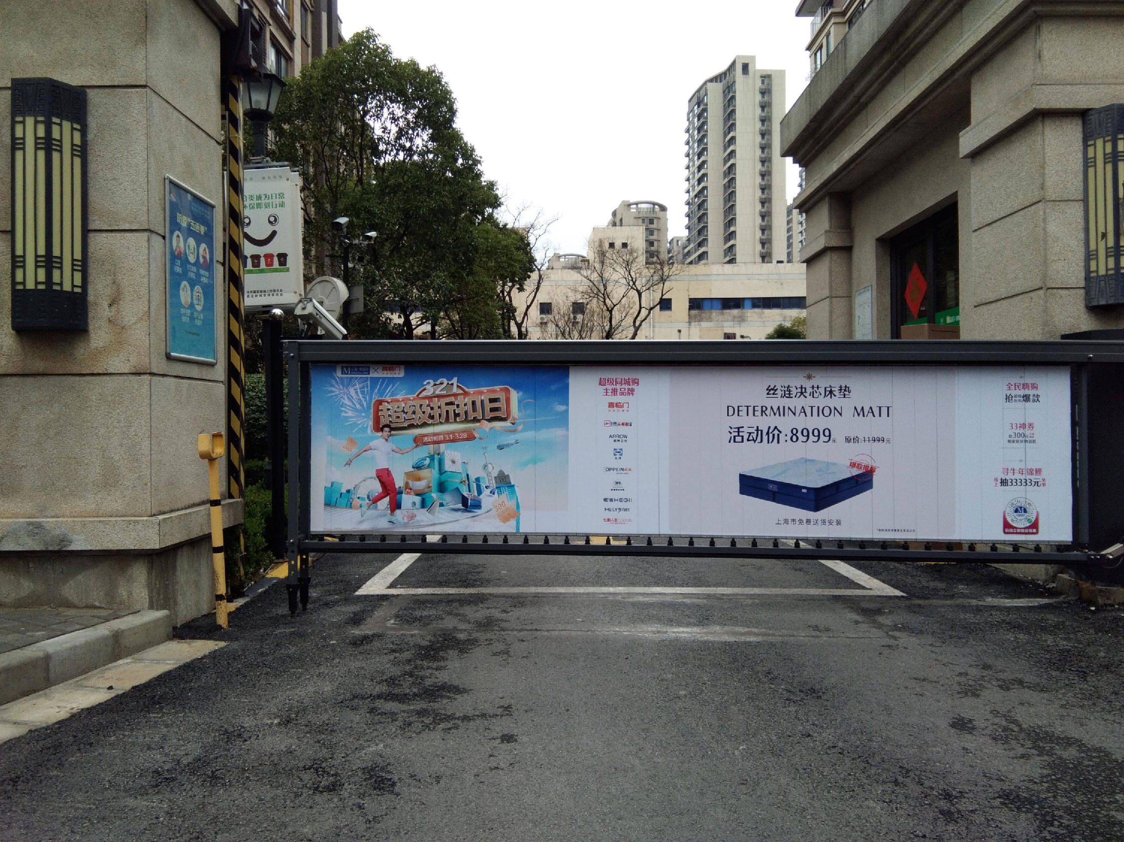 红星美凯龙百叶窗效果案例