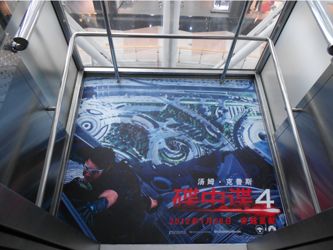 众越创意案例：电影《碟中谍4》