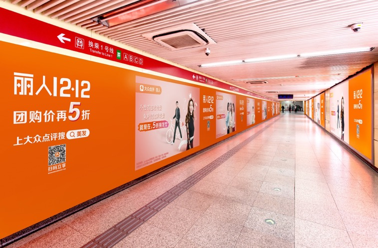 东单-5号线东单品牌区域