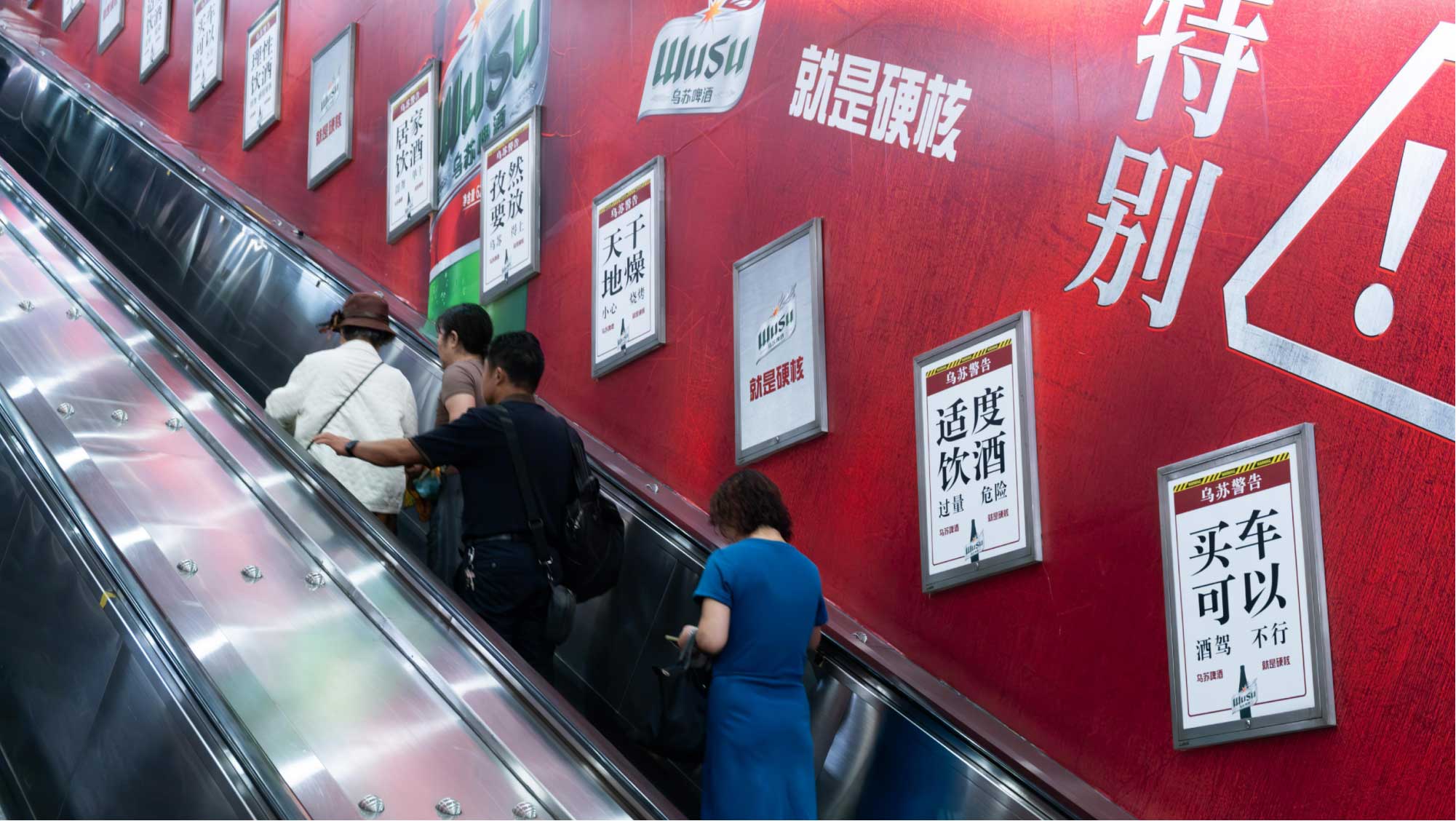 地铁站出口通道及站台到站厅的梯牌