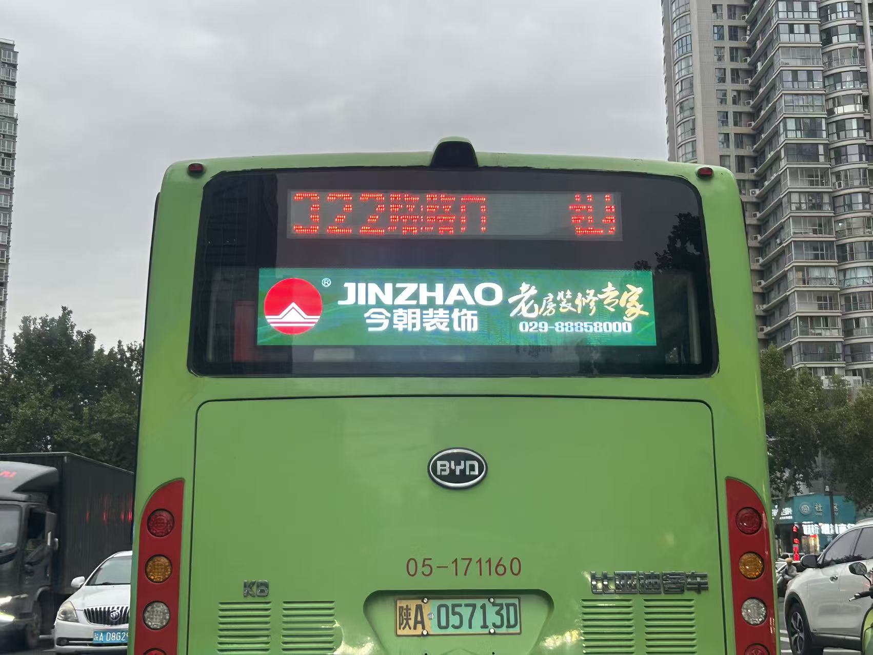 西安今朝装饰公交广告